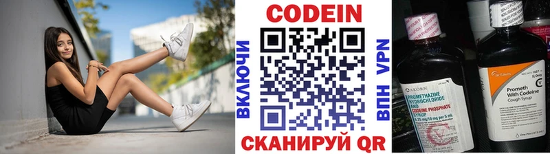 Купить закладки  Спас-Деменск  Кодеин Purple Drank 