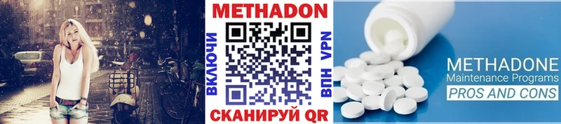 Купить  Спас-Деменск  Метадон methadone 